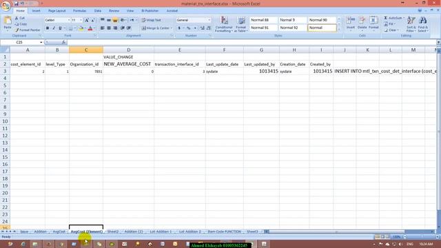 Oracle Inventory Update Items Cost Element Using Transaction Interface (Average Cost Update) смотреть онлайн