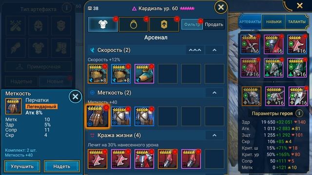 RAID shadow legends выбираю кого КАЧАТЬ . прохожу 20 дракона в БАШНЕ ! смотреть онлайн