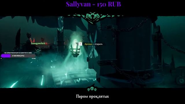 | SEA OF THIEVES | Идем на дно ver. 2.0! смотреть онлайн