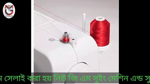 এক মেশিন দিয়ে পিকু, কাজঘর, বার্টেক, লক, ঝিকঝাক সেলাই সহ ১৪ রকম কাজ করা যায়। Singer promise 1408 смотреть онлайн
