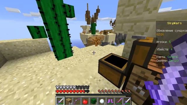 Sky wars{ 3 Пацана} смотреть онлайн