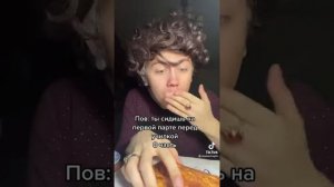 Пов: ты сидишь на первой парте перед училкой#8