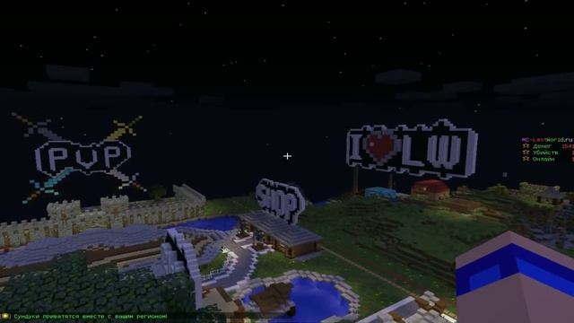 Обзор юного сервера Minecraft 1.5.2 LastWorld без дюпа смотреть онлайн