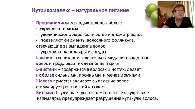 Нутрикомплекс  для  волос  и  ногтей -сп  Сидорова  Татьяна