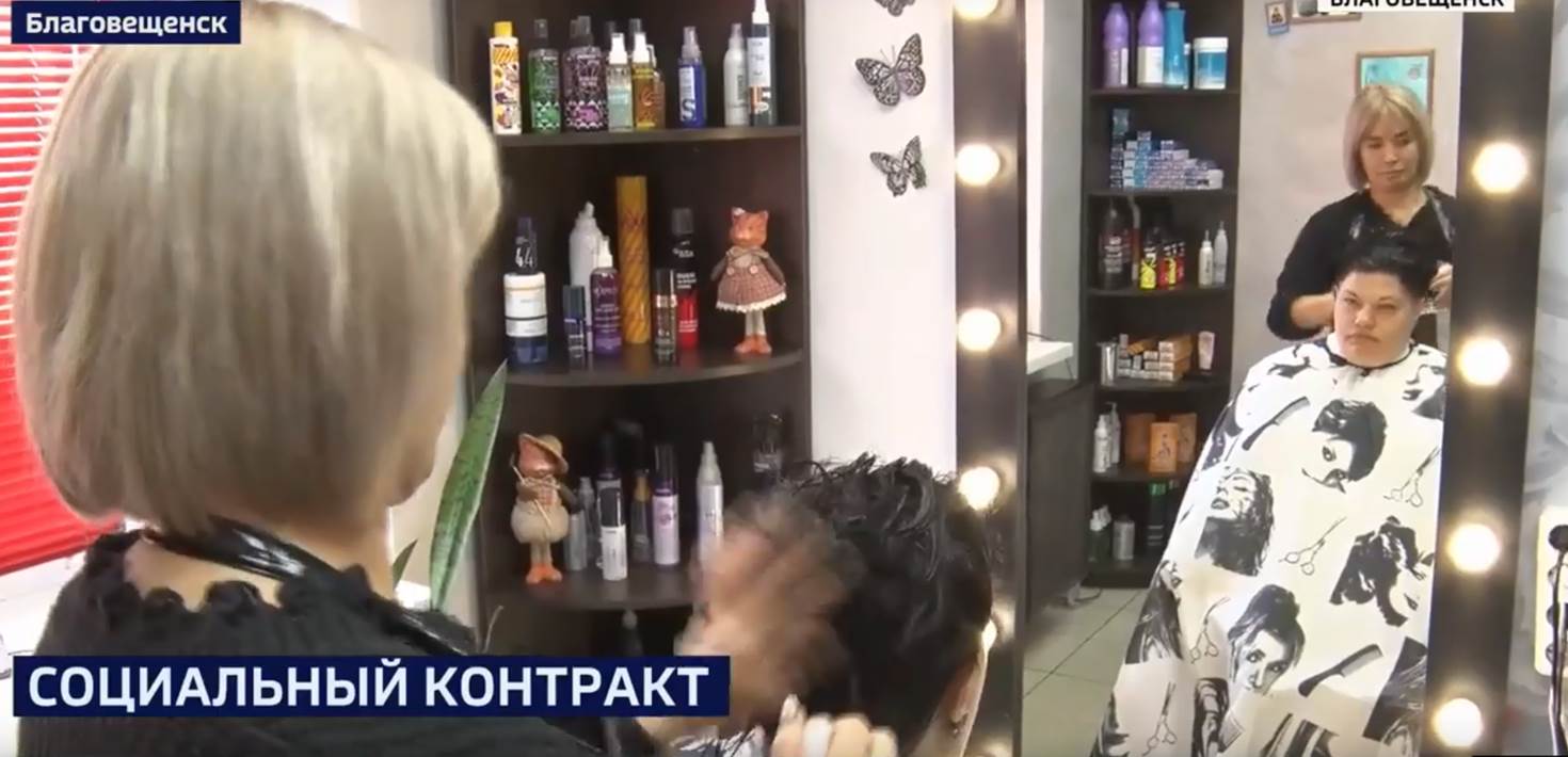 Амурские ИП и самозанятые активно пользуются помощью по соцконтрактам смотреть онлайн