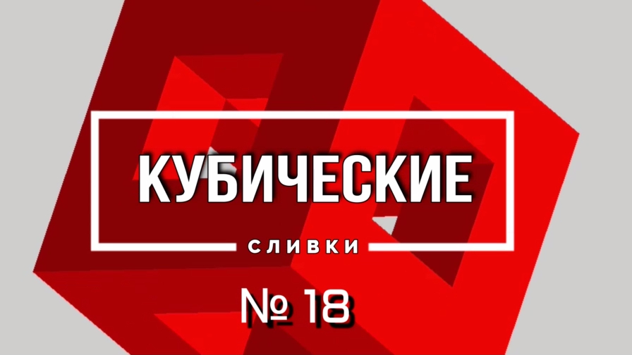 Лушее из кубов