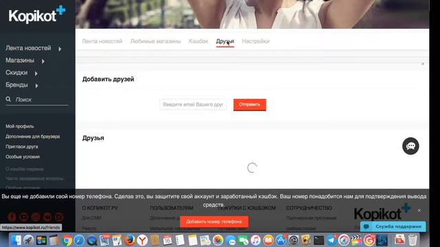 Копикот - возвращаем деньги с покупок смотреть онлайн