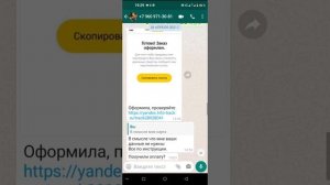 мошенничество якобы Яндекс доставка