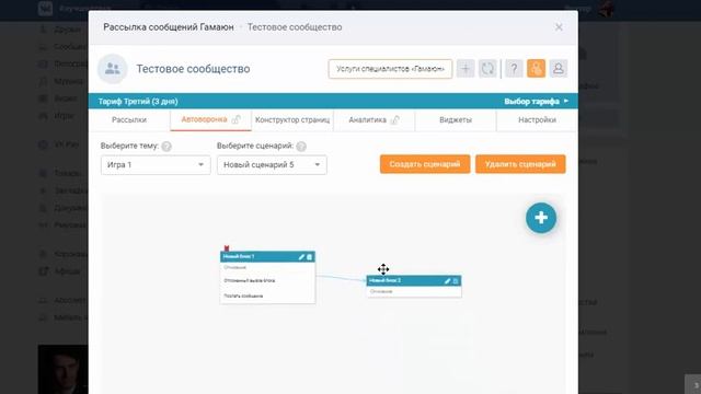 Игра рулетка для геймификации в VK смотреть онлайн