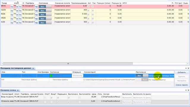 3.6 Запуск готового робота в TSLAB в работу на реале. Выбор VPS сервера для TSLAB. смотреть онлайн