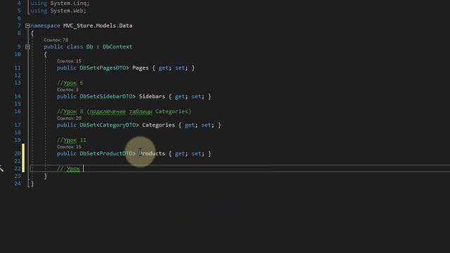 MVC 5 Интернет-Магазин | Урок 22 смотреть онлайн