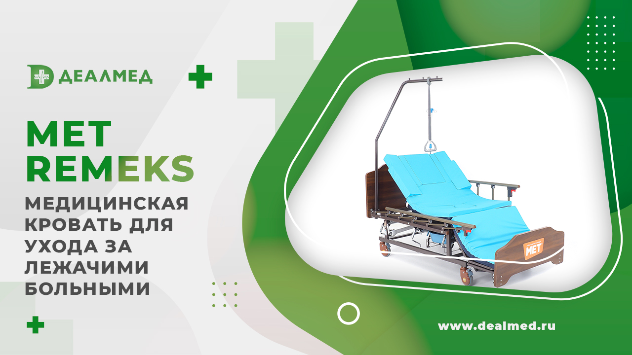 Медицинская кровать для ухода за лежачими больными с переворотом, туалетом и матрасом смотреть онлайн