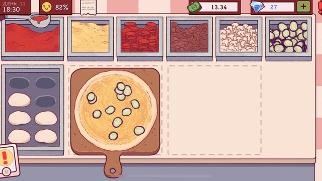 Хорошая пицца отличная пицца смотреть онлайн