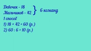 Математика 3 класс 2 часть. Разбор задачи № 5 на странице 20
