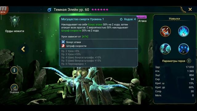 ТОП 10 ЛУЧШИХ БЕСПЛАТНЫХ ГЕРОЕВ. Raid Shadow Legends смотреть онлайн
