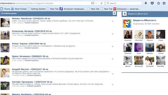 Если просят ввести номер телефона для скачивания. Обман или нет смотреть онлайн