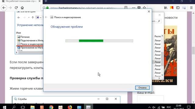 НЕ РАБОТАЕТ ПОИСК В WINDOWS 10 смотреть онлайн