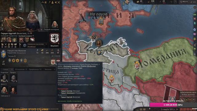 Crusader Kings 3 - возвращение спустя годы... смотреть онлайн