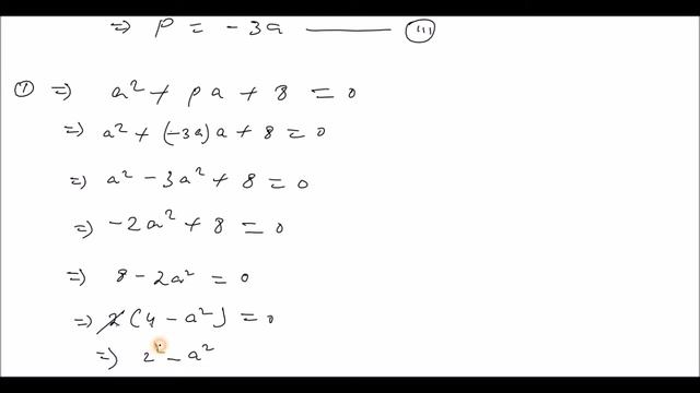 Class 10 Maths Chapter 2 POLYNOMIALS | Exercise 2(a) Number 5 смотреть онлайн
