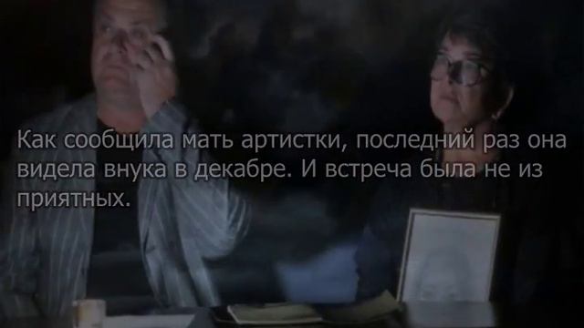 Сыну Фриске сообщили о смерти бабушки смотреть онлайн