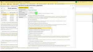 Отпуск за вредность в  1С: ЗУП 8.3