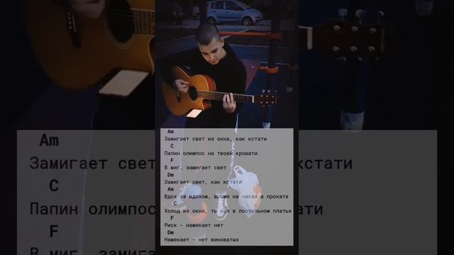 kentukki - замигает свет #кавер #песня #рекомендации #funny #fup #любовь #популярное смотреть онлайн