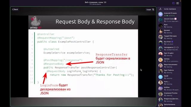 Лекция 13 / Веб-программирование (ФПИиКТ, 3 семестр) смотреть онлайн