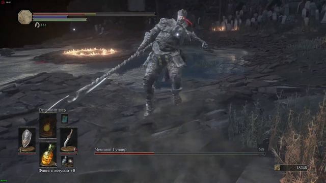 HD Dark Souls III Заброшенные могилы, Босс - Чемпион Гундир смотреть онлайн