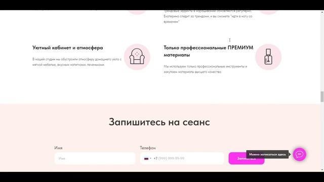 Наращивание ресниц, перманентный макияж смотреть онлайн