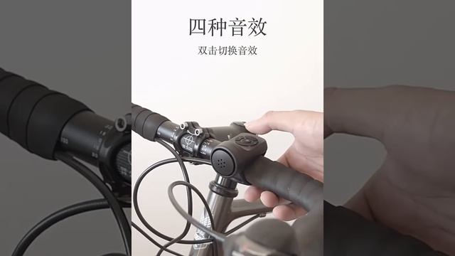 Велосипедный звонок