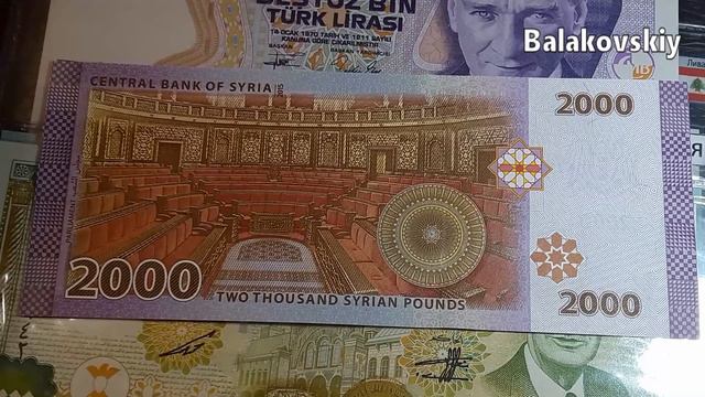 Обзор коллекции банкнот Сирия 2000 фунтов 2015 Башар Асад