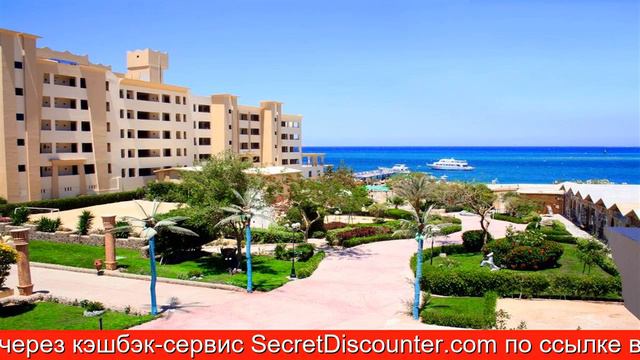 Обзор отеля King Tut Aqua Park Beach Resort в Хургаде смотреть онлайн