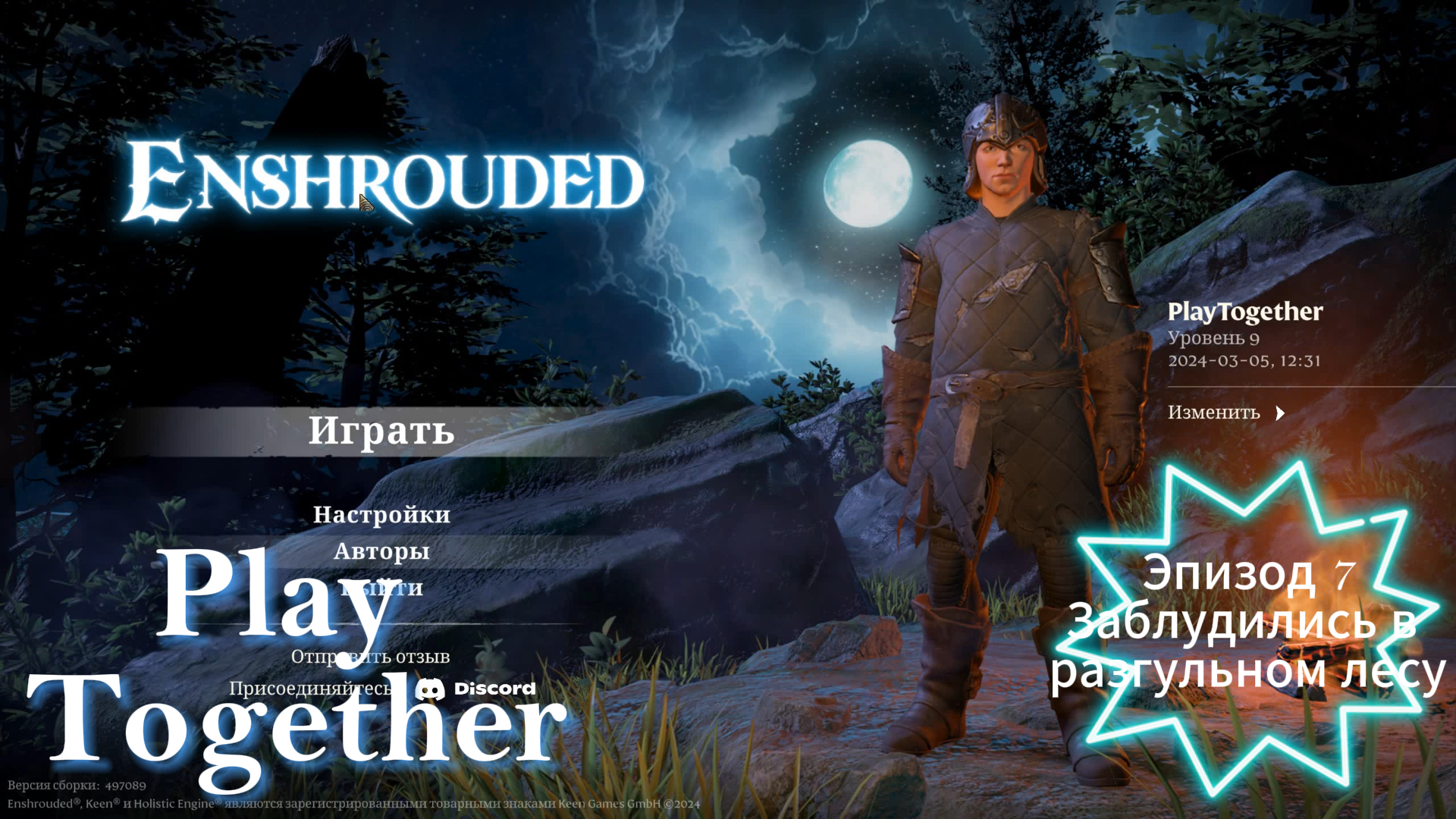 Enshrouded Эпизод 7