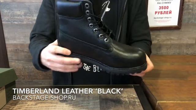 Timberland Leather смотреть онлайн