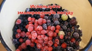 Компот из ягод/Как правильно сварить компот/Compote of fresh and frozen berries