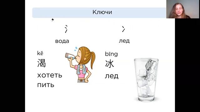 Ключи в китайском языке смотреть онлайн