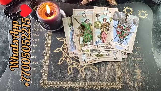 Таро Для Мужчин/ Можно Ли Доверять Всему ,Что Она Говорит И Делает ? смотреть онлайн
