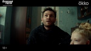 Волшебный участок _ Официальный трейлер