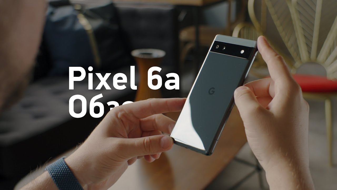 Обзор Pixel 6a — чем хуже Nothing и 5a? смотреть онлайн