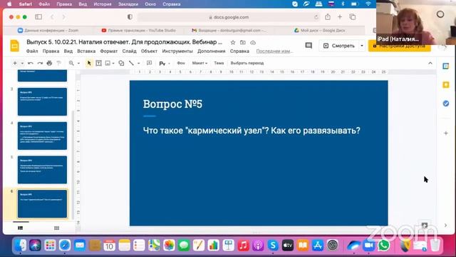 Что такое «кармический узел». Как его развязывать? смотреть онлайн