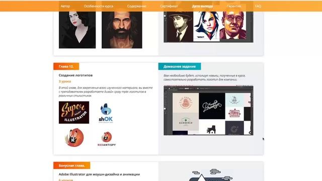 Практический курс "Супер Illustrator" который научит Вас создавать векторную графику! смотреть онлайн