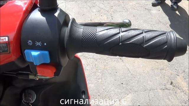 Скутер RAPIRA смотреть онлайн