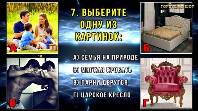 Мистический Тест! КАКОЙ ДЕМОН СКРЫТ В ВАС? Тест на Хэллоуин!! Психологические тесты онлайн смотреть онлайн