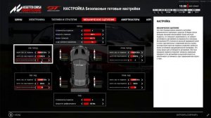 Туториал. Как настроить авто под себя лёгкий разбор рычагов Assetto Corsa Competizione