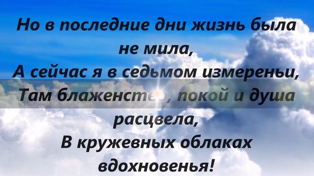Оксана Наумова- Послание. #послание #поэтесса #стихи #поэзия #посвящениеевгениюосину смотреть онлайн