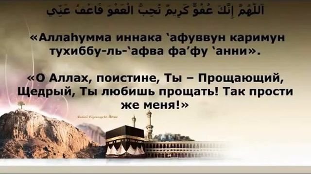 Дуа в ночь Лайлатуль Кадр. дуа которое нужно читать в любое время суток