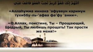 Дуа в ночь Лайлатуль Кадр. дуа которое нужно читать в любое время суток