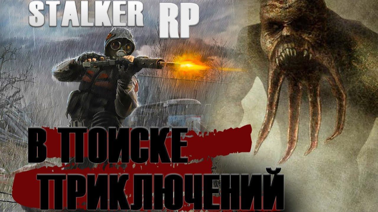 COLD BLOOD STALKER RP