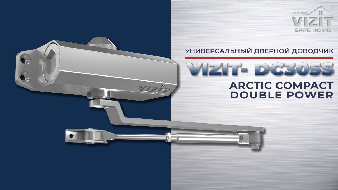 Дверной доводчик VIZIT DC305S ARCTIC COMPACT DOUBLE POWER. смотреть онлайн