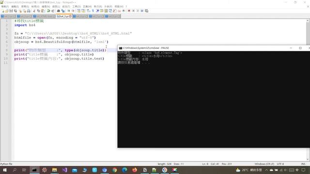 文組生的Python爬蟲之旅 Day19 BeautifulSoup模組一 смотреть онлайн